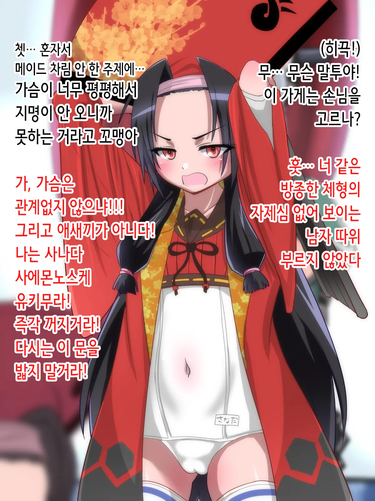 Saimin Magan Tsukai No Oji-San Ga Bishoujo No Shikyuu Ni Chinpo De Chuu Shite Mesu Benki Botebara Fuck!!